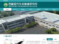 西藏現(xiàn)代生命健康研究所雙語網(wǎng)站建設(shè)